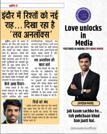 इंदौर सिटी न्यूज़पेपर — विशेष कवरेज